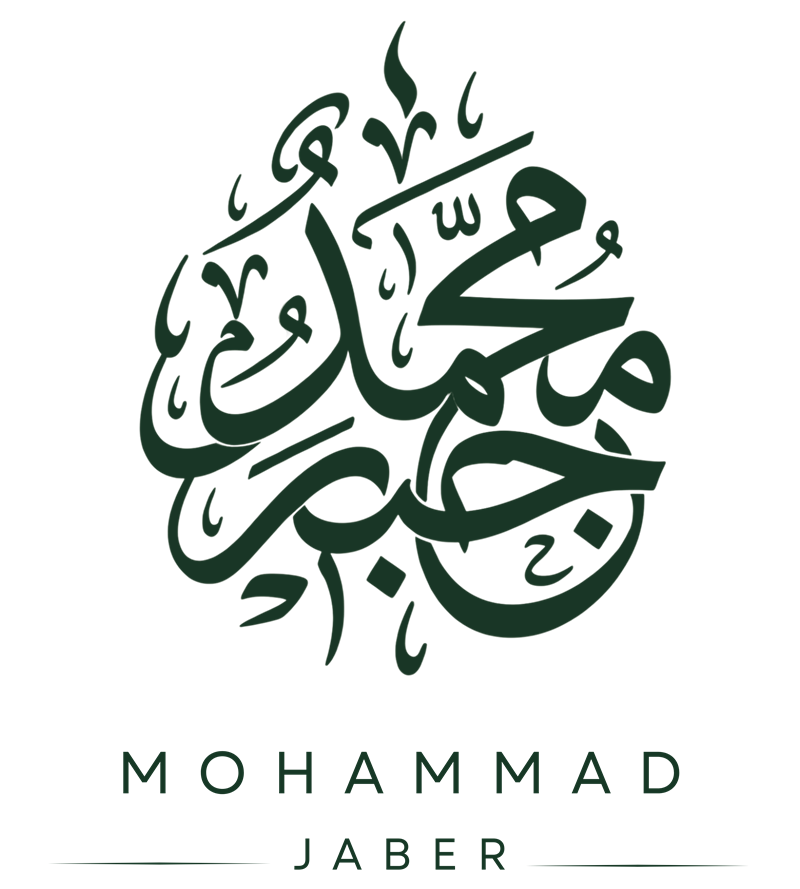 شعار مؤسسة محمد جبر للنجارة والديكور