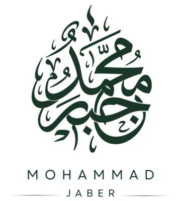 شعار مؤسسة محمد جبر للنجارة والديكور
